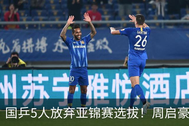 国乒5人放弃亚锦赛选拔！周启豪只打男团，林诗栋蒯曼领衔参赛